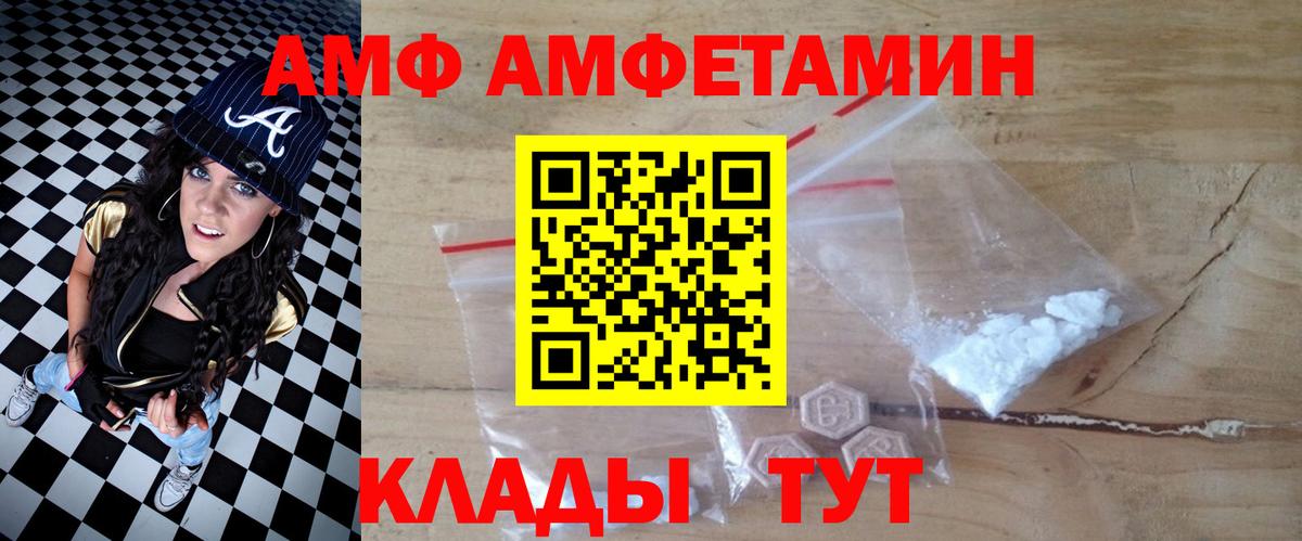 Amphetamine VHQ Канаш