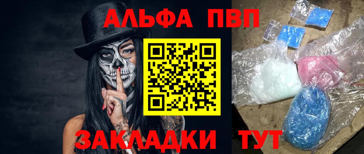 Alfa_PVP Соль Канаш