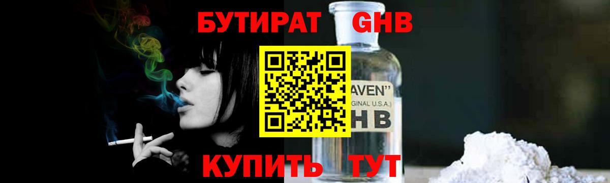БУТИРАТ оксана  Вход с VPN  Канаш 