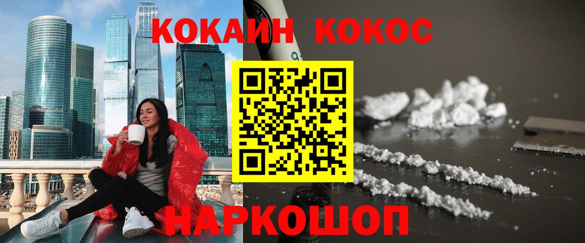 Cocaine FishScale  Вход с VPN  Канаш 