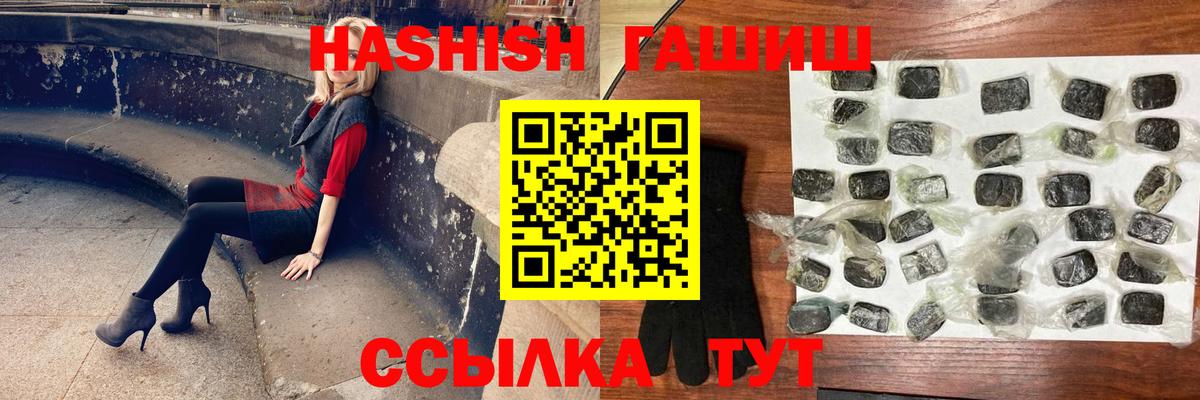 ГАШИШ  ГАШИШ Premium  Канаш  Вход с VPN  ГАШИШ Изолятор 