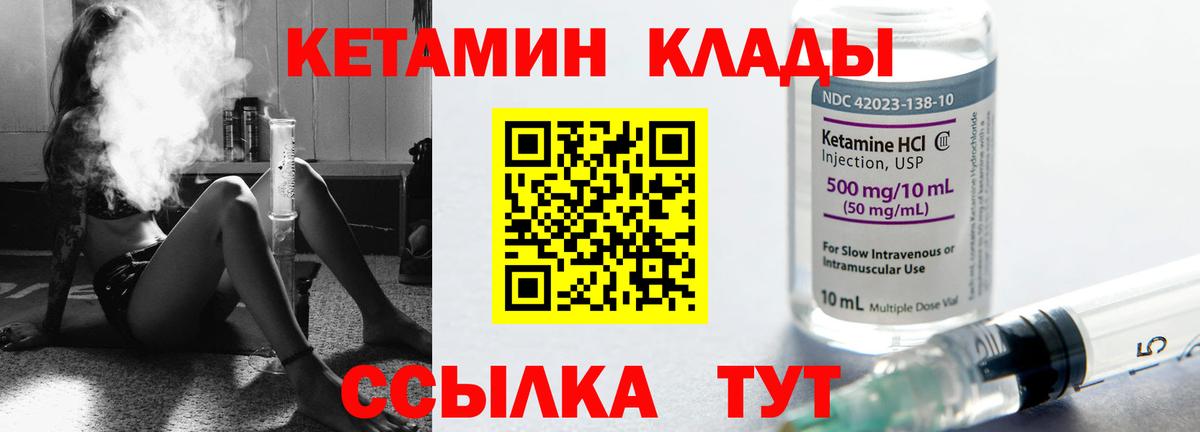 КЕТАМИН ketamine  Вход с VPN  blacksprut сайт  Канаш 