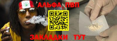ALPHA PVP Кимры