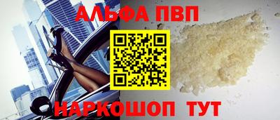 ALPHA PVP Кимры