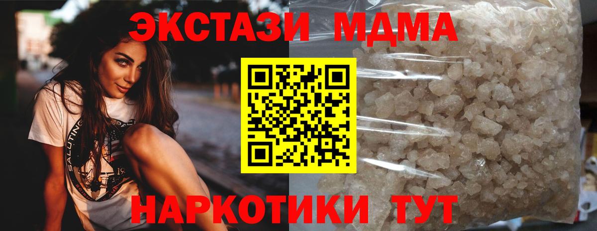 MDMA Molly Канаш