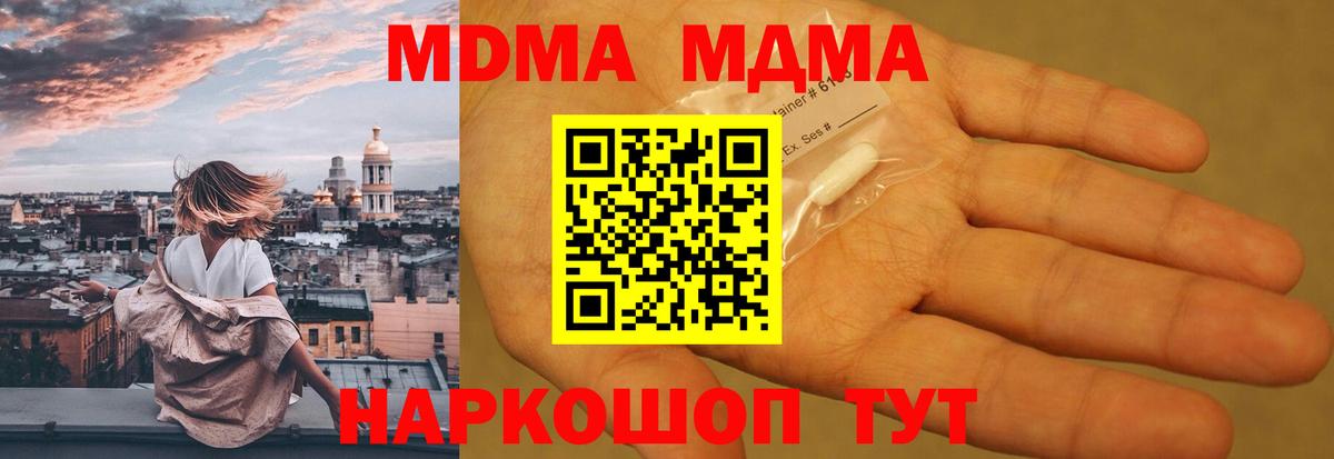 Канаш  MDMA Molly  МДМА  MDMA Molly  Вход с VPN 