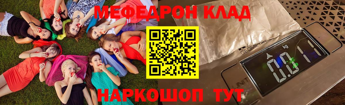 Меф мука  Мефедрон  Канаш  МЯУ-МЯУ  МЕФ мука  Вход с VPN 