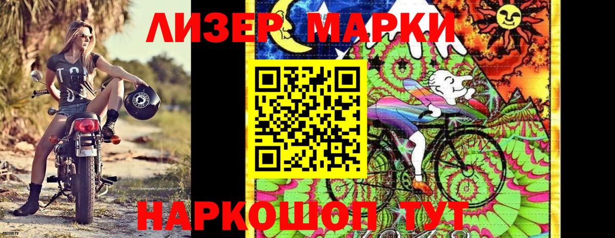 Марки NBOMe 1,8мг  Вход с VPN  Марки NBOMe 1,8мг  Канаш 