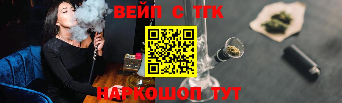 ТГК THC oil  Вход с VPN  Канаш 