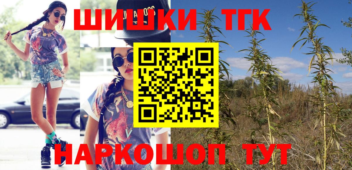 Каннабис MAZAR  Конопля MAZAR  Канаш  Вход с VPN  Марихуана индика  МАРИХУАНА Ganja 