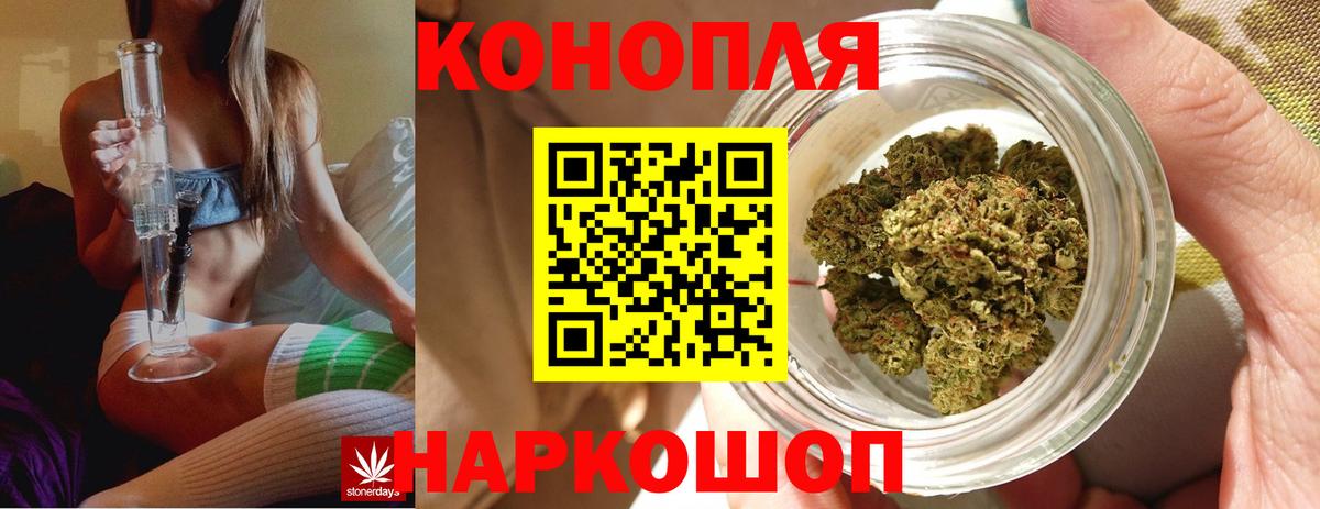 Бошки Шишки Ganja Канаш